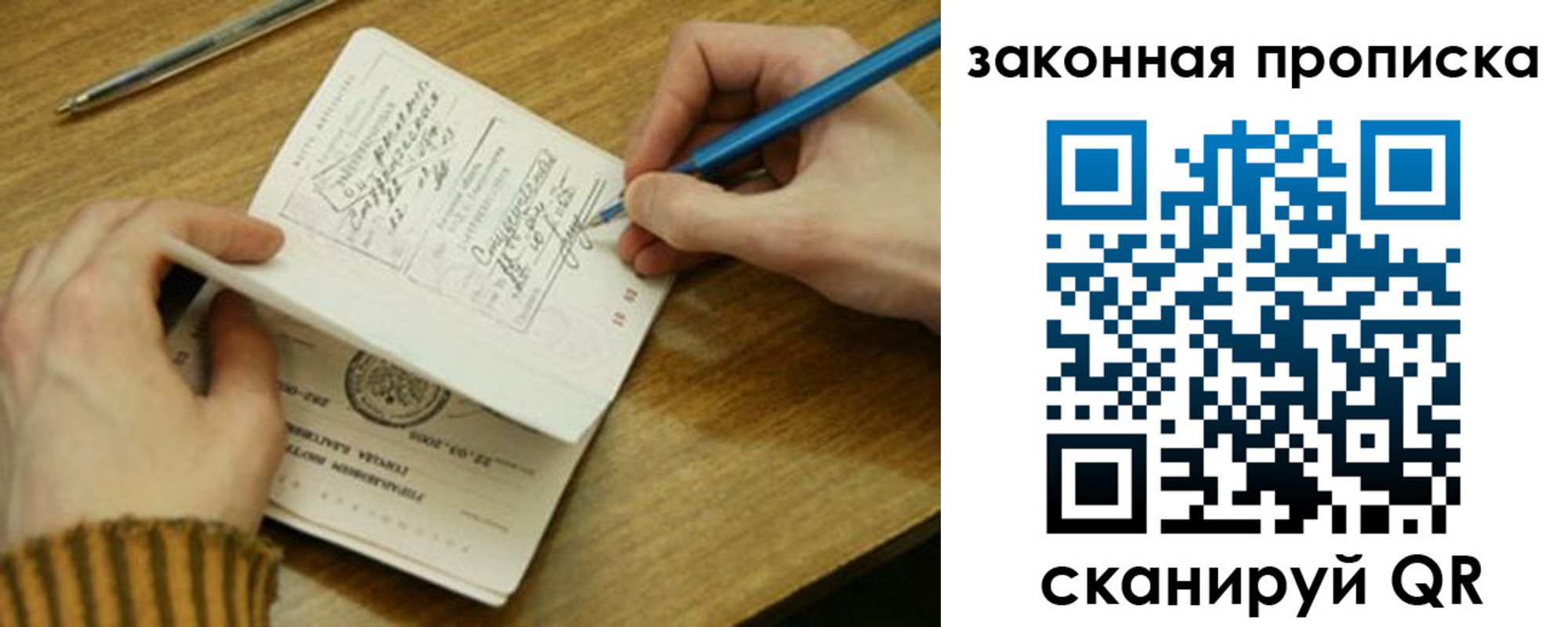 временная регистрация в Кропоткине