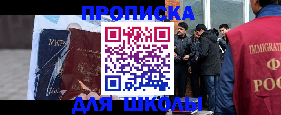 прописка для военкомата в Кропоткине