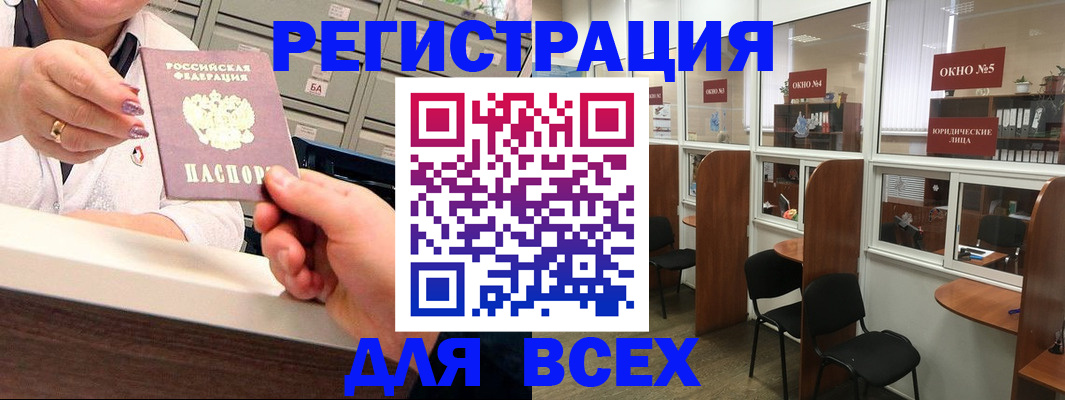 временная регистрация купить в Кропоткине